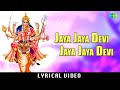 Jaya Jaya Devi Durga Devi with Lyrics | P Susheela  | Navaratri Special Amman Songs