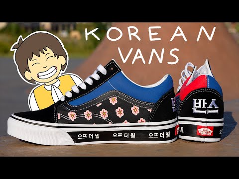 Vans Made A Skate Shoe Just For Me