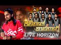 Jeewithaye Kanthare (ජීවිතයේ කාන්තාරේ) ❘ H.R.Jothipala ❘ Live Horizon