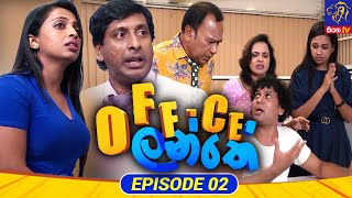 Office Lanthe  | Episode 02 | 06 - 06 - 2023