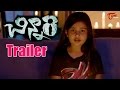 Chinnari Movie Trailer|  Baby Yulina Parthavi || Aishwarya || Madhusudan || #Chinnari