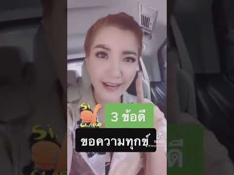 3 ข้อดีของความทุกข์ โดย#ครูสิตาปาฏิหาริย์แห่งชีวิต