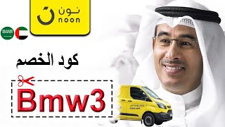 مؤسس نون دوت كوم (محمد العبار) يفاجيء أحد مستخدمي نون بتوصيل طلبه، وردة فعل مفاجئة للعميل