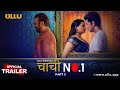Chachi No. 1 | Part - 02 | Official Trailer | Ullu Originals | Releasing On : 24th October
