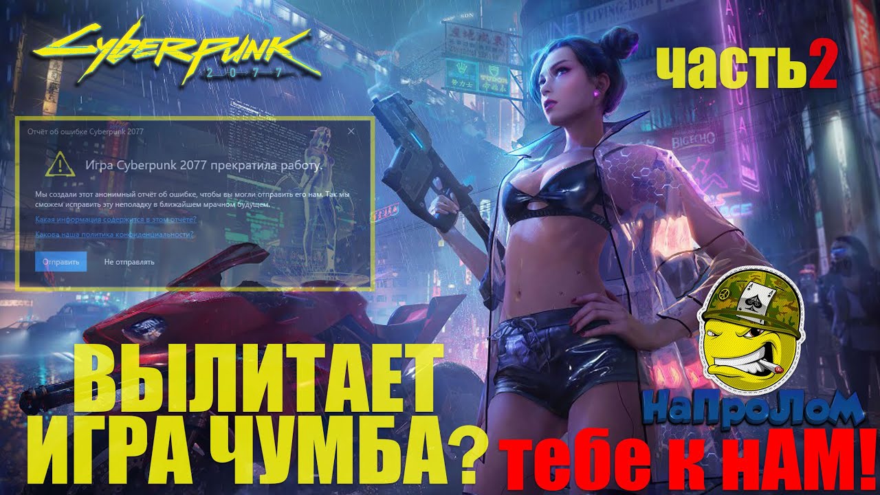 Так развлекаются шлюшки из Бара Лиззи в игре Cyberpunk 2077