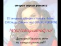 DJ Vengerov и Анфиса Чехова - Мать (DJ Dmitry Zaharov rmx) [RADIO VERSION]