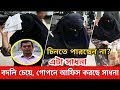 বদলি চেয়ে গোপনে অফিস করছে সেই সাধনা!বদলি করা হবে কিনা যাইনি!sadhona!Dc jamalpur video