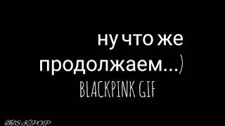 BLACKPINK GIF