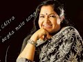 KS Chitra's version 'Megha Maale'