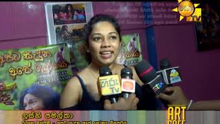 Hiru TV Art Cafe l EP 280 | 2020-10-10