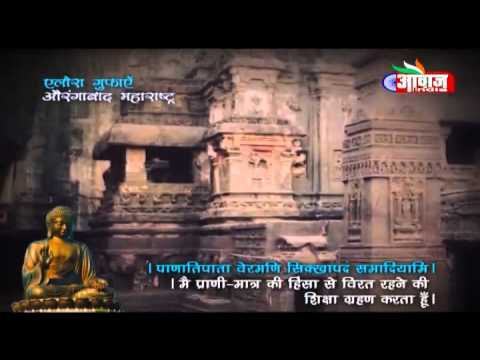 Buddha Vandana - Awaaz India TV Elora (Aurangabad) theme