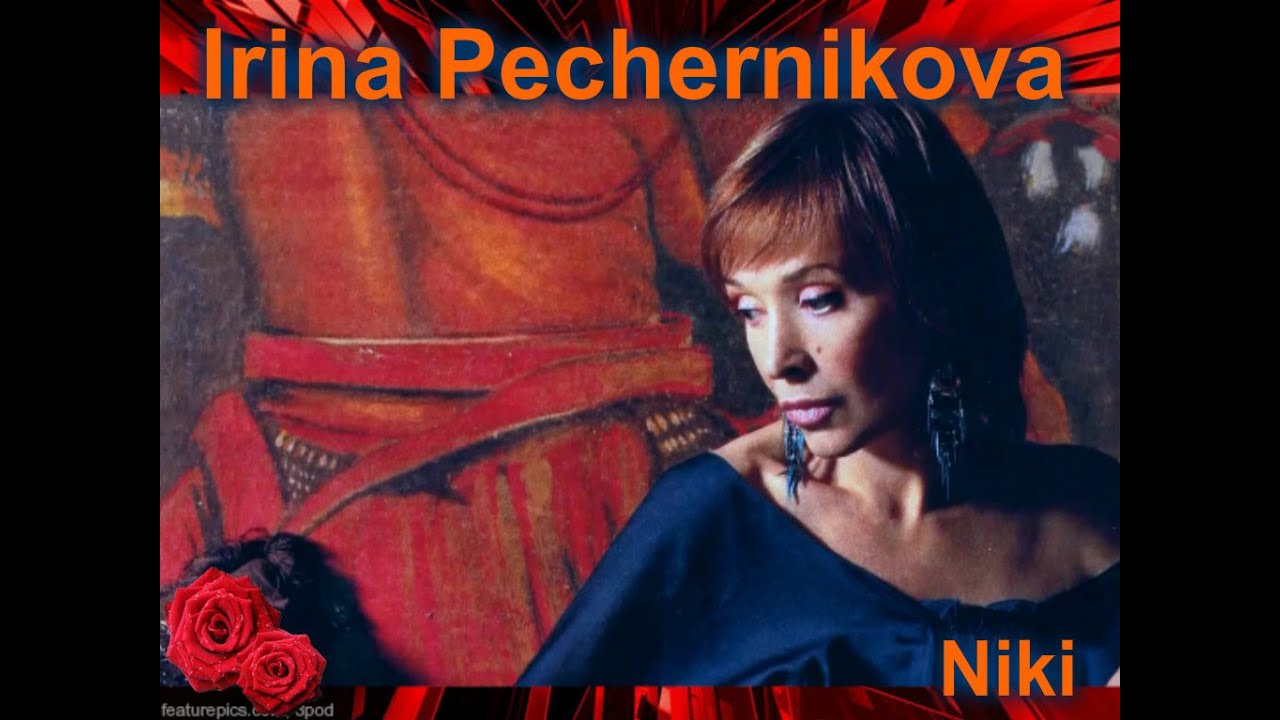 Голая Ирина Печерникова Видео