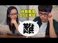 阿滴英文|史上最難的升學考試!? 挑戰香港DSE英文考科!