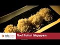 Nool Puttu/ Idiyappam -- traditional Kerala string hoppers