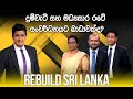 Rebuild Sri Lanka Episode 63