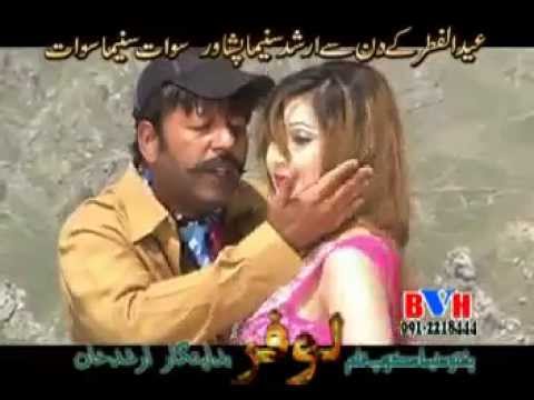 SHAHID KHAN NEW PASHTO FILM LOFAR TRAILER 2013