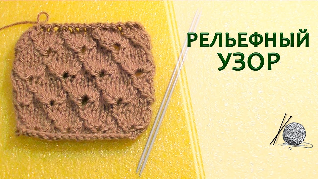 Вязание узора три из одной 416