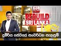 Rebuild Sri Lanka Episode 7