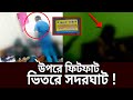 উপরে ফিটফাট, ভিতরে সদরঘাট ! | Dhaka abasik hotel | Bangla News | Mytv News