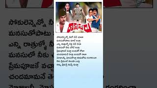 Acha Acha Lyrical Song Rakshasudu Songs