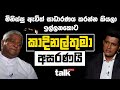 Talk with Chathura - Lowrance Ramanayake