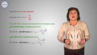Алгебра 9 Способы Решения Квадратного Уравнения
