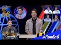 Davinci เกมถอดรหัส | SEASON 2 EP. 56 | 24 เม.ย. 61 | HD download mp3 dan video Davinci เกมถอดรหัส | SEASON 2 EP. 56 | 24 เม.ย. 61 | HD