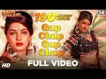 Gup Chup Gup Chup | Karan Arjun | Mamta Kulkarni | Alka Yagnik | Mujhko Ranaji Maaf Karna | 90's
