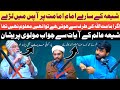 Owais Rabani Podcast | Hafiz Sajjad Ali Zahrai | Farooq Tejani | Shia Sunni Munazra Debate Podcast