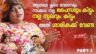 എനന ചതചചവനണ എൻറ ഭർതതവ Sarika Exclusive Interview Part 3 Mindscape