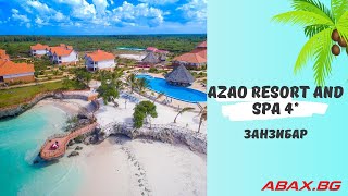 Azao Resort And Spa 4, О-В Занзибар