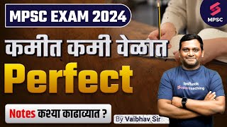 Mpsc Exam 2024 कमत कम वळत Perfect Notes कशय कढवयत ? How To Make Notes Vaibhav Sir