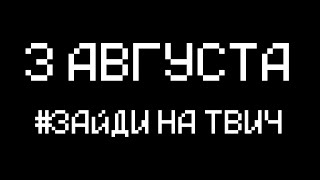 Мы Призываем Реального Херобрина 😨 Майнкрафт Стрим