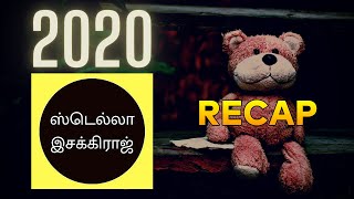 ஸ்டெல்லாஇசக்கிராஜ் | Channel Recap 2020