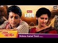 Bolona Aamai Tumi (Sad Version) | Full Song | Sneher Pratidan | Prosenjit | Rachana | Eskay Movies