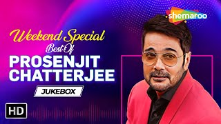 Weekend Special Best Of Prosenjit Chatterjee Film Song পরসনজতর সর বল গন Jukebox