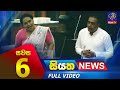 Siyatha News 6.00 PM 06-06-2023