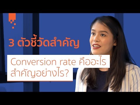 Conversion rate คืออะไร สำคัญอย่างไร? | Highlight NSD Learning EP03