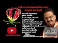 எஸ்.பி.பாலசுப்ரமணியம் பாடிய தாயகப் பாடல்கள் | S P Balasubramaniam Eelam  Songs | Eelam Songs | SPB