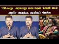 100 -வருட வரலாறு படைக்கும் ரஜினி படம் - அதிர வைத்த ஷங்கர் | Rajini | Director Shankar | Vettaiyan