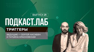 Триггеры. Анорексия: К Чему Привело Стремление Быть Максимально Худой. Выпуск От 07.04.2024