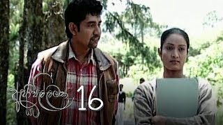 Ahi Pillamak Yata | Episode 16 - (2020-06-15) 