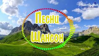 Песни Шансон 2023 Слушать 🎵 Русский Шансон 2023 Года 👀 Шансон Для Души 2023 🔲 Хиты Шансона 2023 🤙