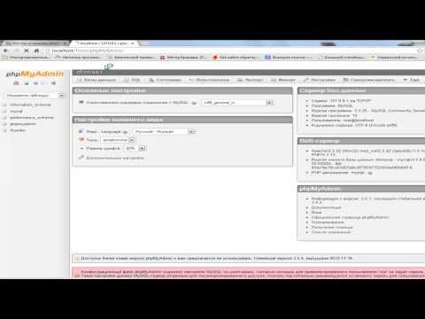 установка joomla 3.0 на локальный компьютер