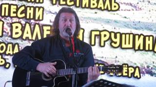 Олег Митяев - Покаянная (Грушинский 2016)