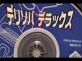 Retro Core SS - Vol: 10 - Delisoba Deluxe デリソバ デラックス セが サターン