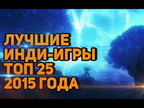 Лучшие инди на ПК Лучшие инди на ПК