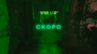Kazka -  М'ята [Official Teaser 1]