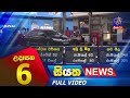 Siyatha Morning News 6.00 - 30-03-2023