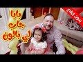 بابا جاب لي بالون (بدون إيقاع) - جنى مقداد | طيور بيبي Toyor Baby